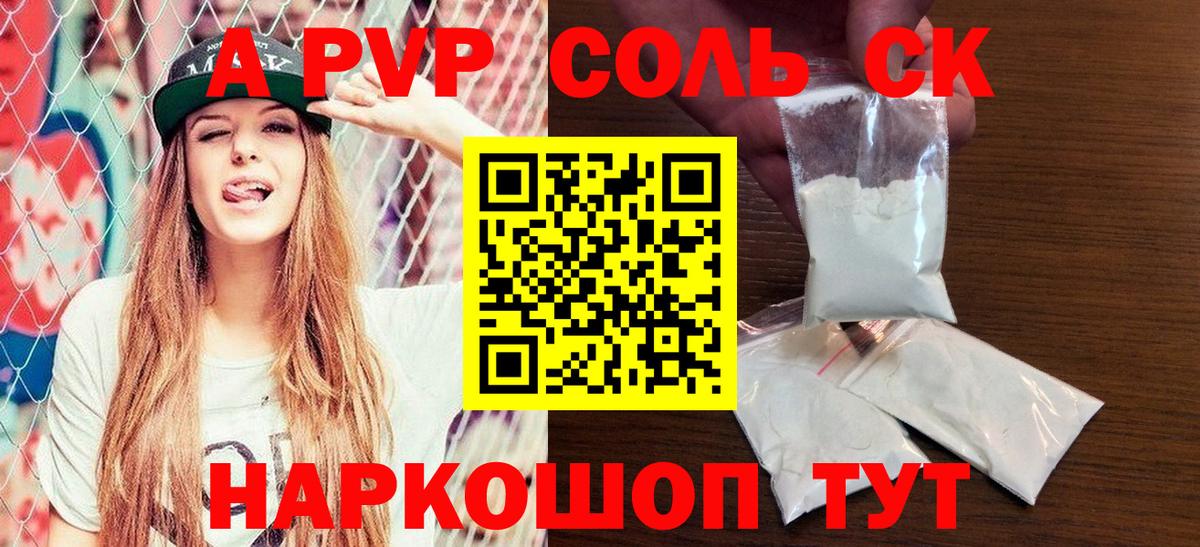 где можно купить наркотик  Вход с VPN  Alfa_PVP  A PVP VHQ  Гагарин  Альфа ПВП СК  Alpha-PVP мука 