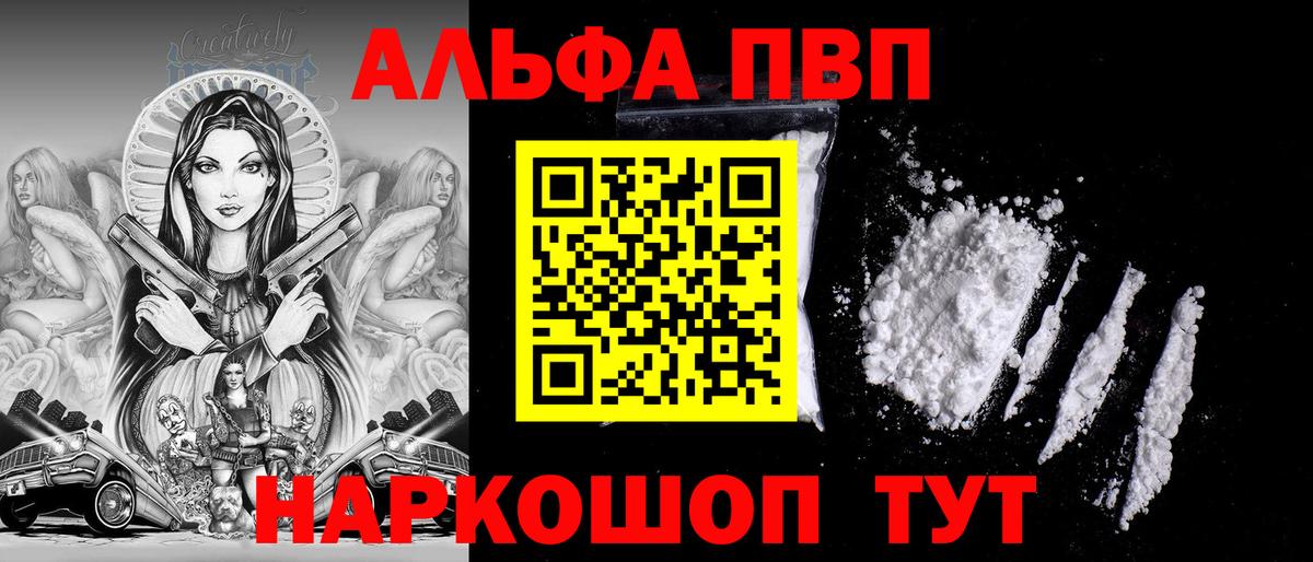 Alpha-PVP СК КРИС Гагарин