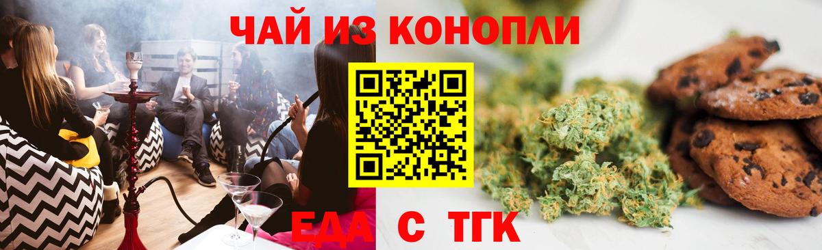 Гагарин  Cannafood марихуана  Вход с VPN 