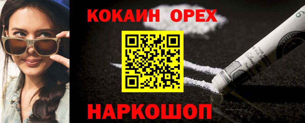 Гагарин  КОКАИН  COCAIN Перу  Вход с VPN  Кокаин Перу 