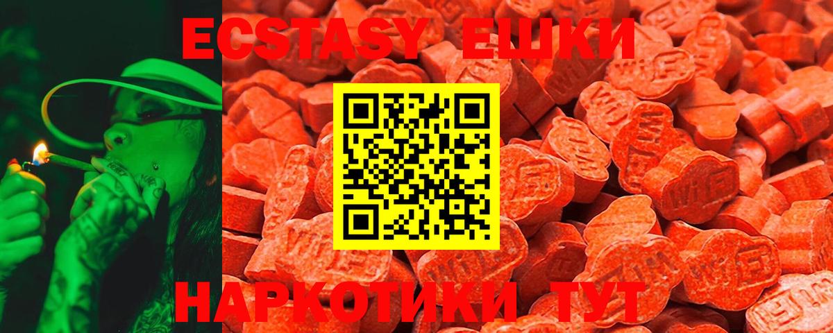 Экстази XTC Гагарин