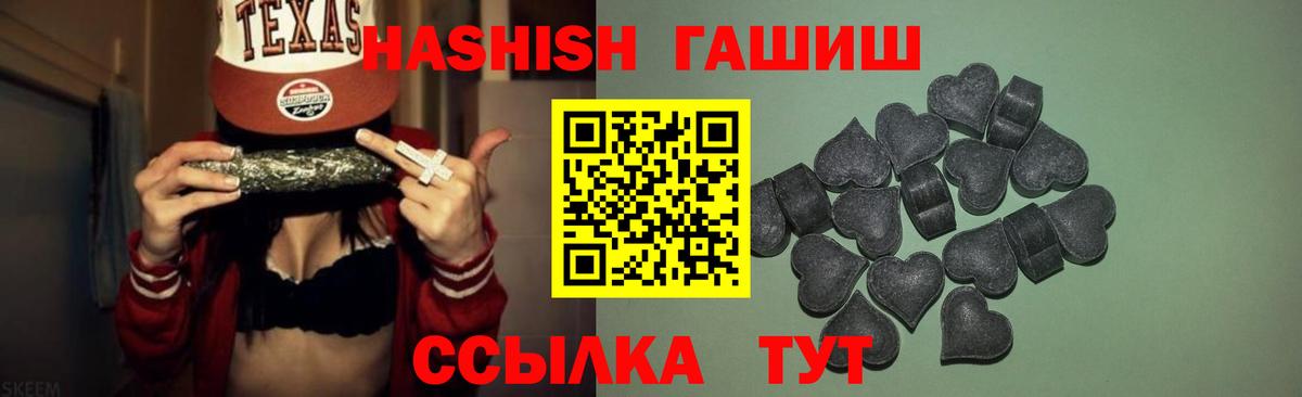 ГАШ  ГАШИШ гарик  цены   Гагарин  Вход с VPN 