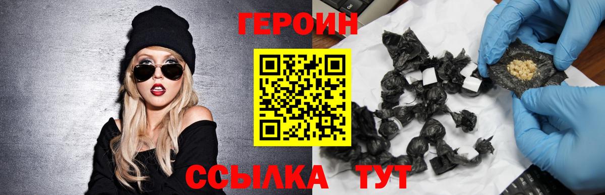 Гагарин  ГЕРОИН хмурый  Вход с VPN 
