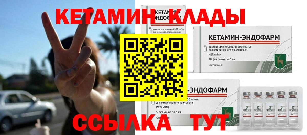 Кетамин ketamine Гагарин