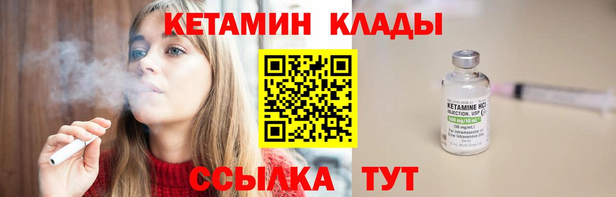 дарк нет Telegram  Кетамин ketamine  Вход с VPN  Гагарин 