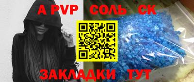 альфа пвп VHQ Кунгур