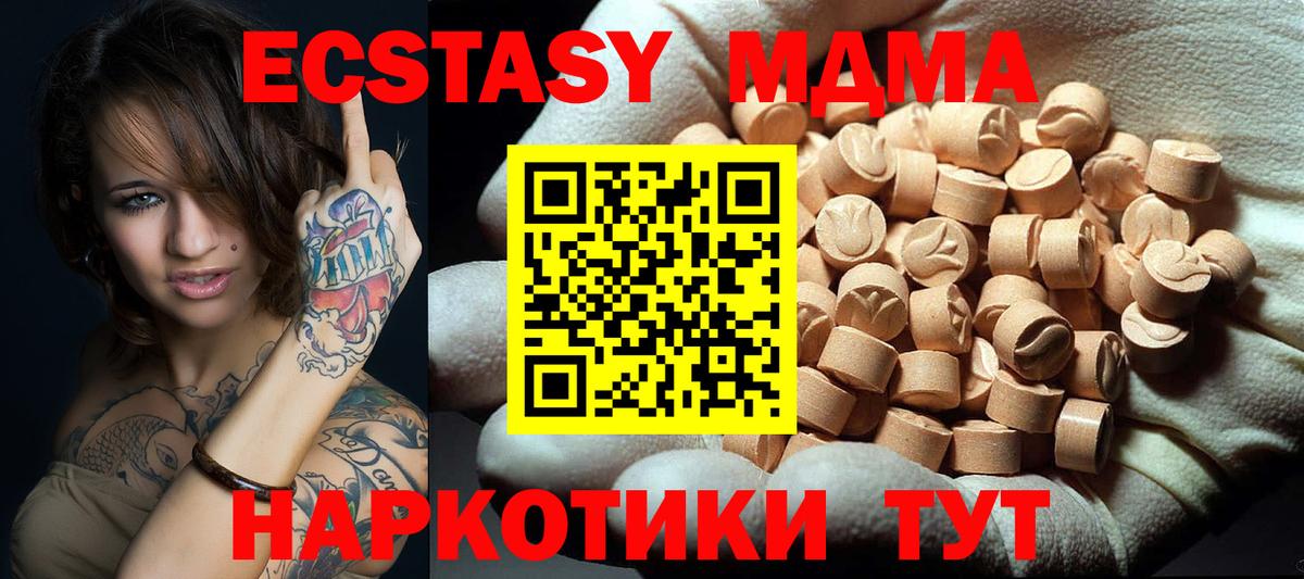 MDMA  МДМА молли  Гагарин  Вход с VPN  MDMA VHQ 