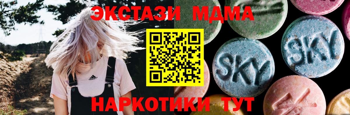 MDMA crystal Гагарин