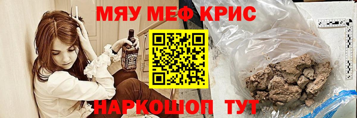 МЕФ 4 MMC  Мефедрон  Меф  Гагарин  Мефедрон мука  Вход с VPN 