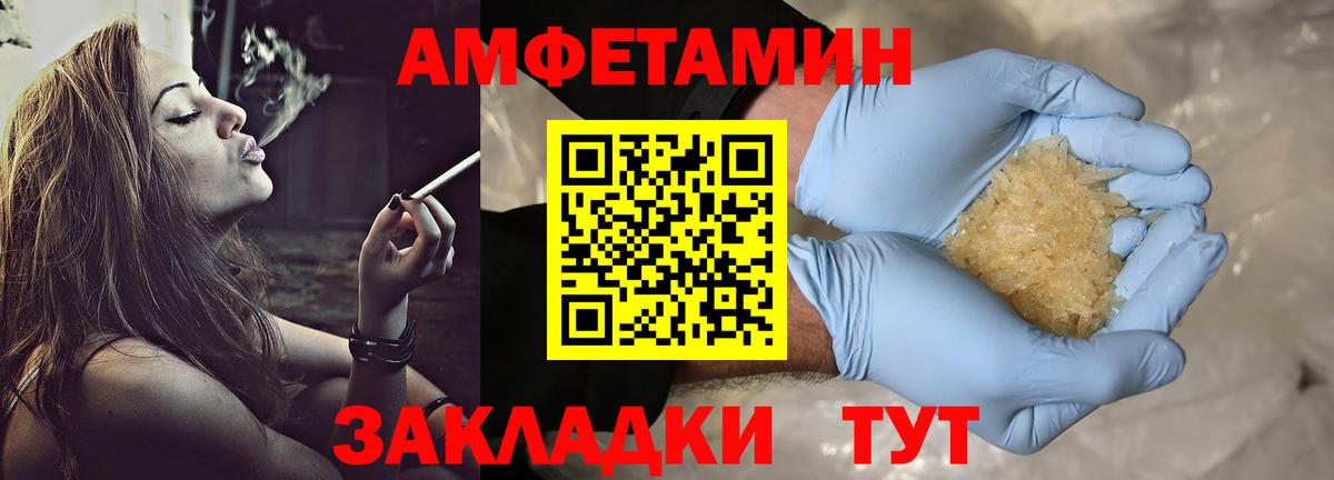 МЕТАМФЕТАМИН Декстрометамфетамин 99.9%  Вход с VPN  Гагарин 