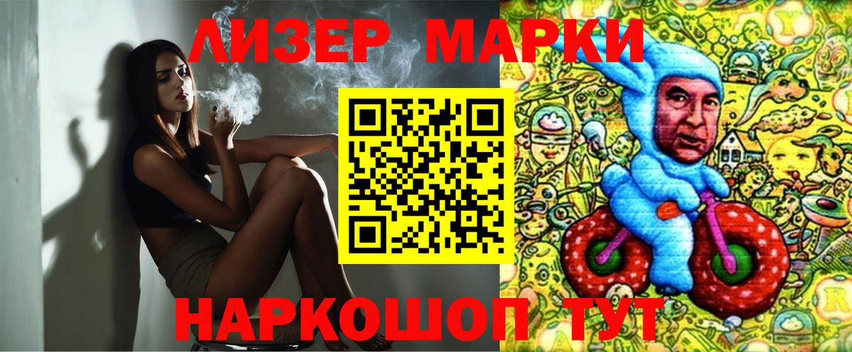 Марки 25I-NBOMe 1,8мг Гагарин