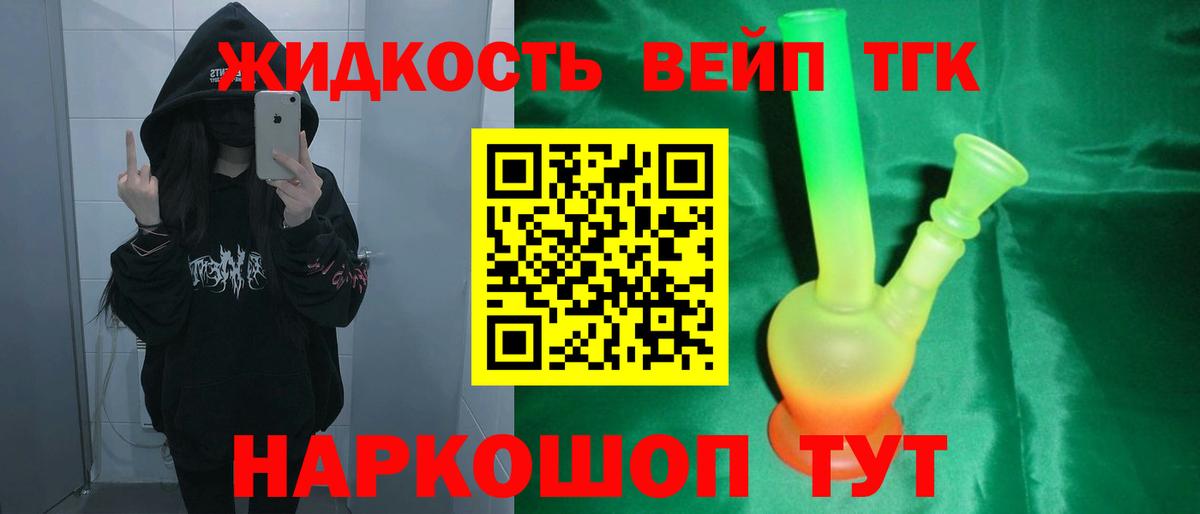 сколько стоит  ТГК вейп с тгк  Дистиллят ТГК THC oil  Вход с VPN  Гагарин 